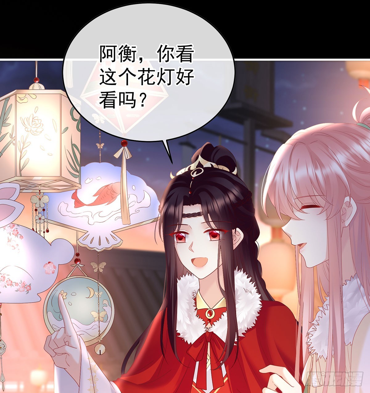 《家有娇夫》人间烟火 第45页