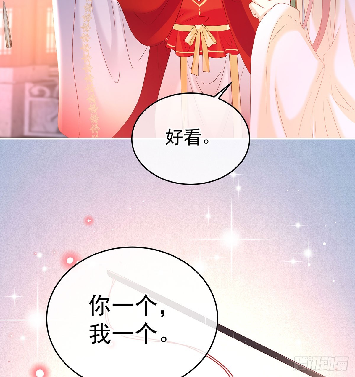 《家有娇夫》人间烟火 第46页