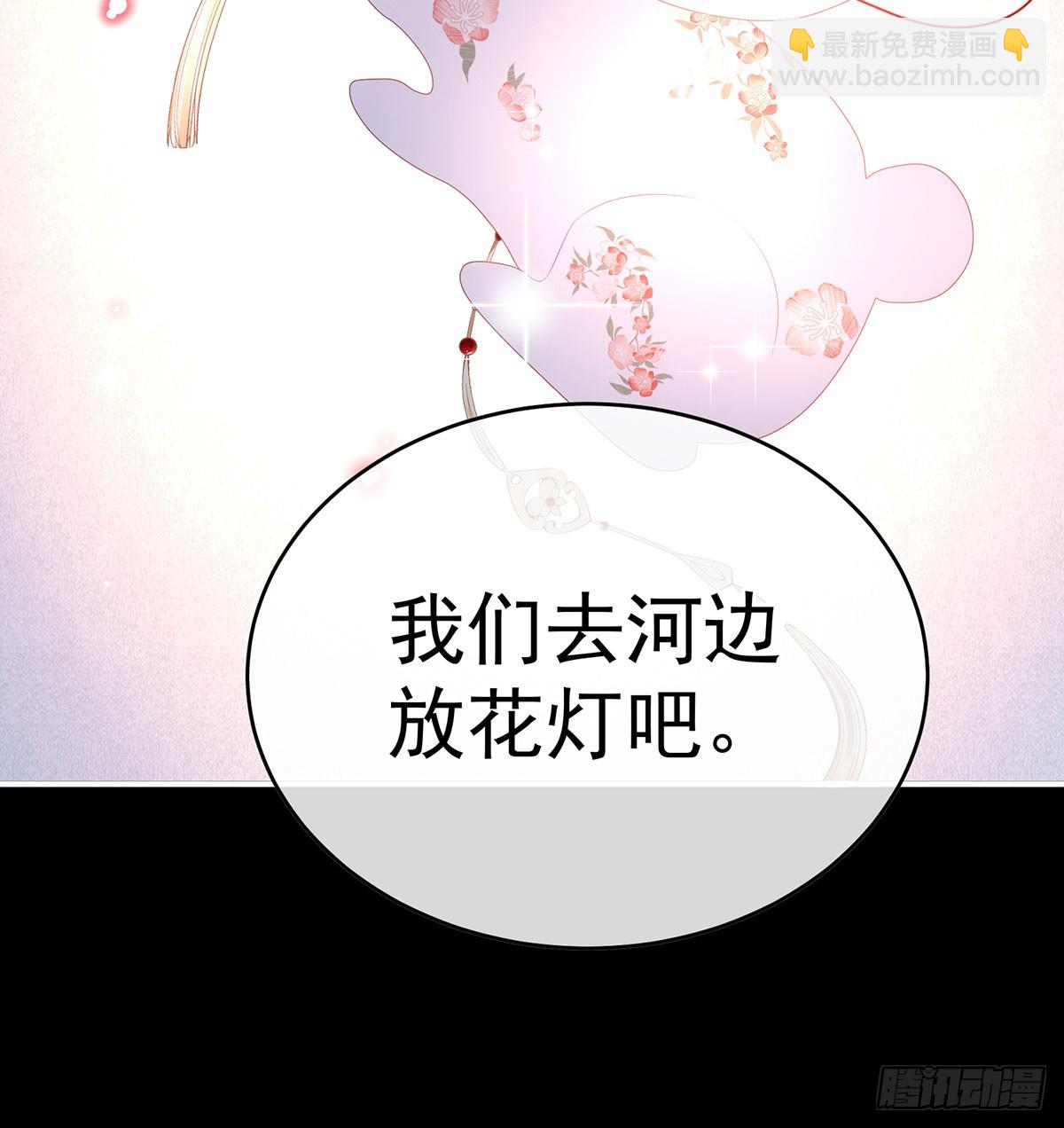 《家有娇夫》人间烟火 第48页