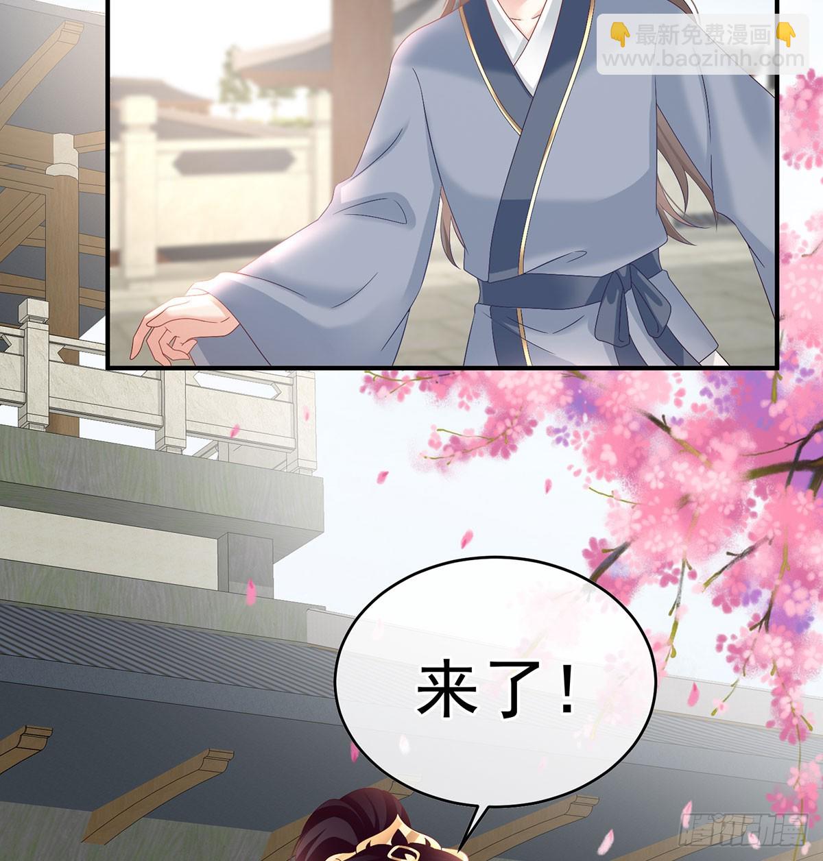 《家有娇夫》人间烟火 第4页