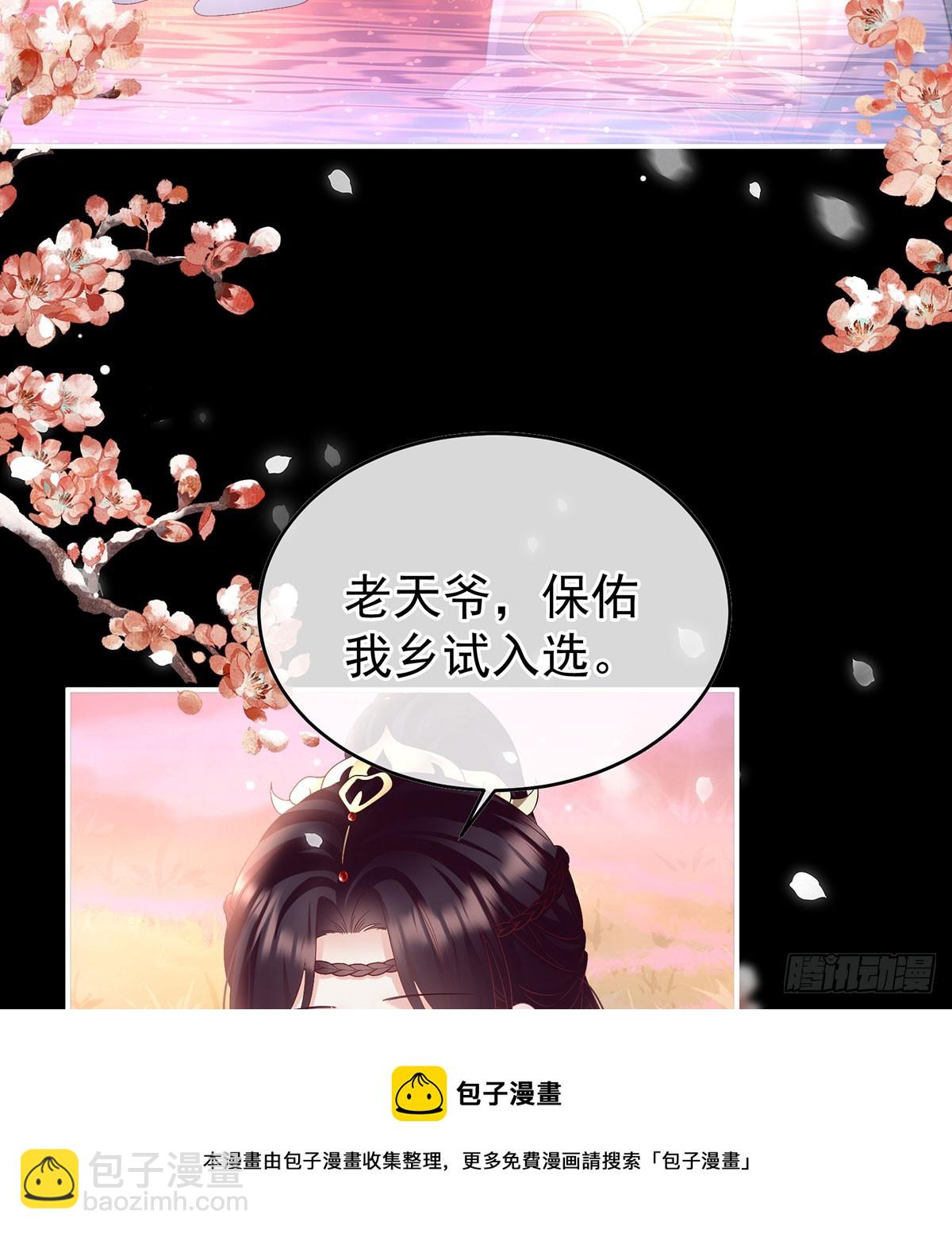 《家有娇夫》人间烟火 第50页