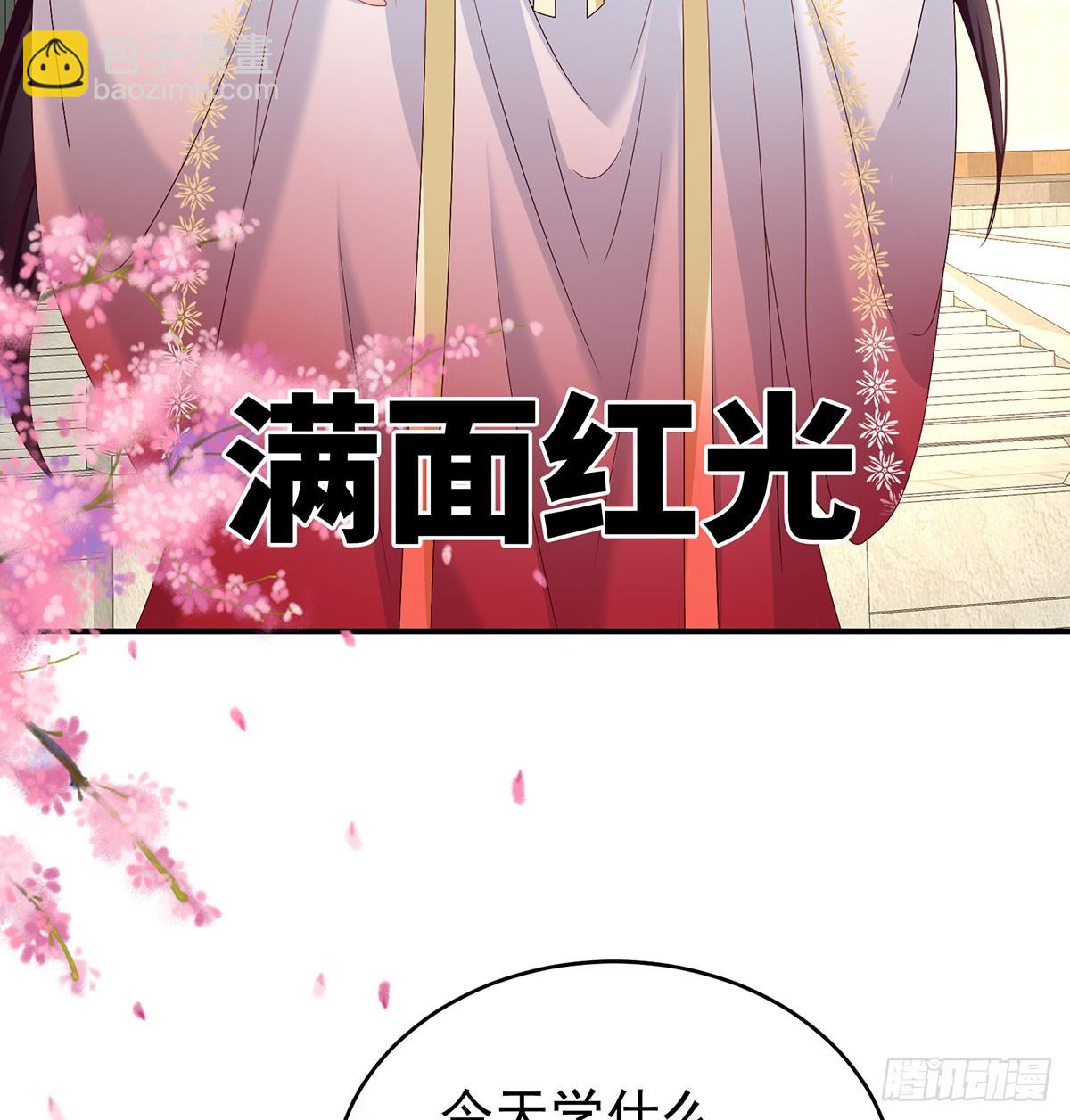 《家有娇夫》人间烟火 第6页