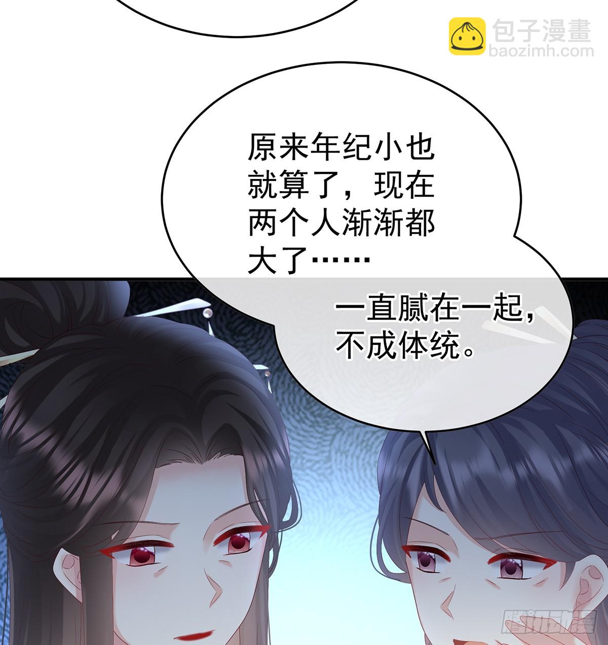 《家有娇夫》大小姐的通房 第10页