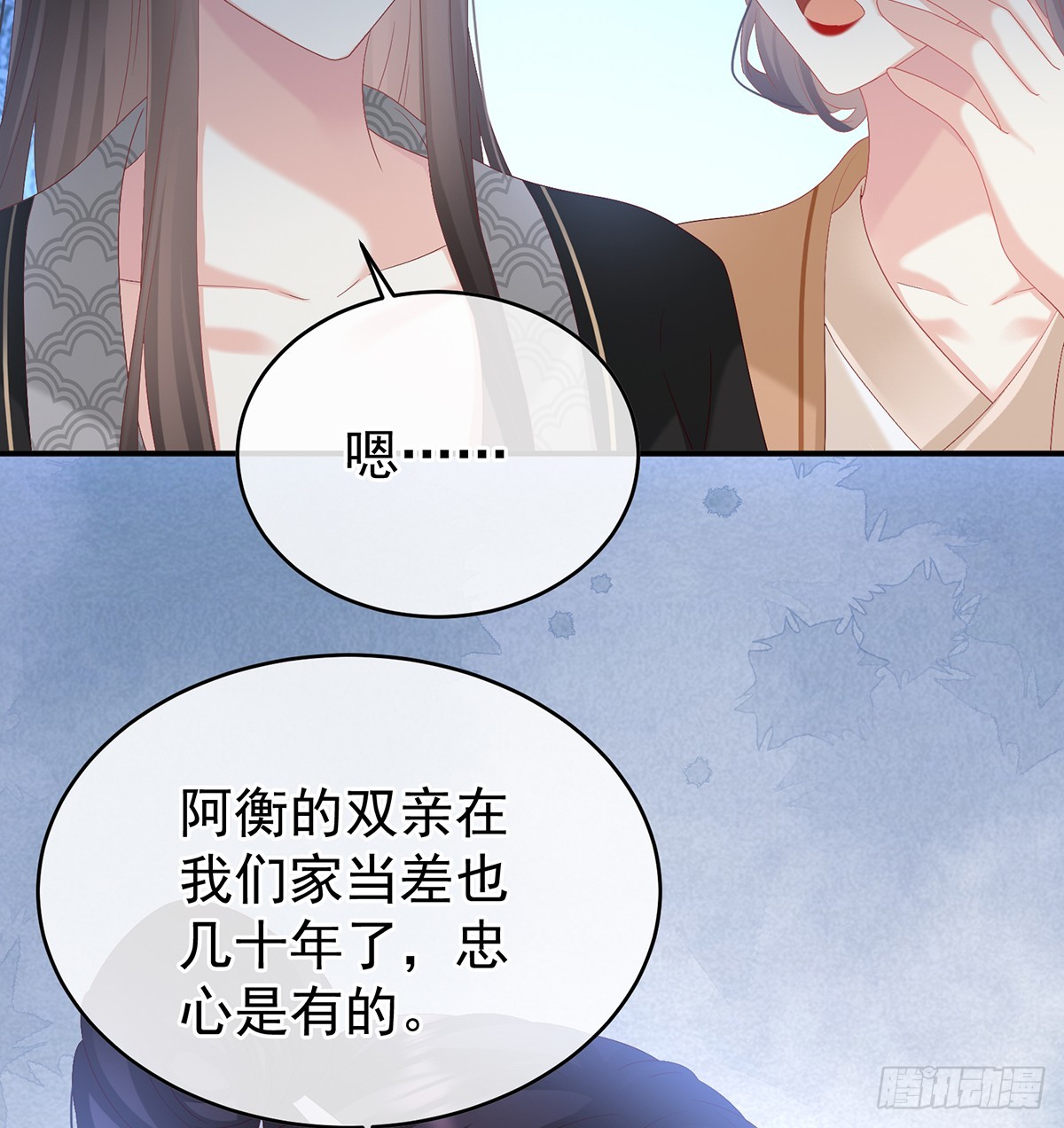 《家有娇夫》大小姐的通房 第11页