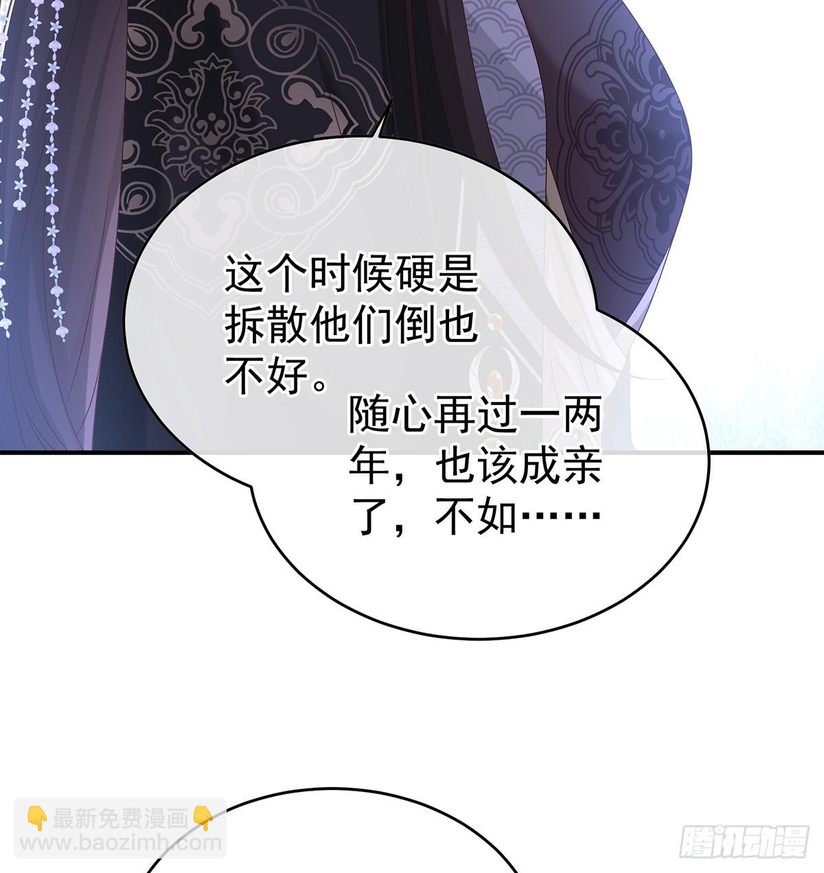 《家有娇夫》大小姐的通房 第13页