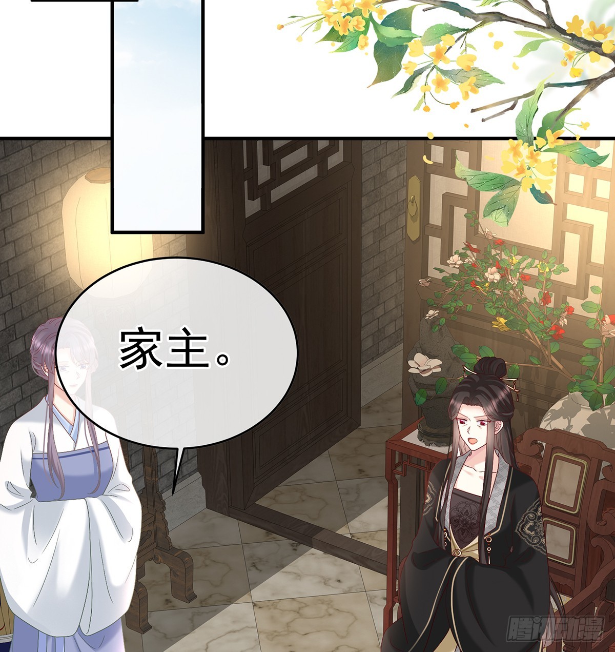 《家有娇夫》大小姐的通房 第16页