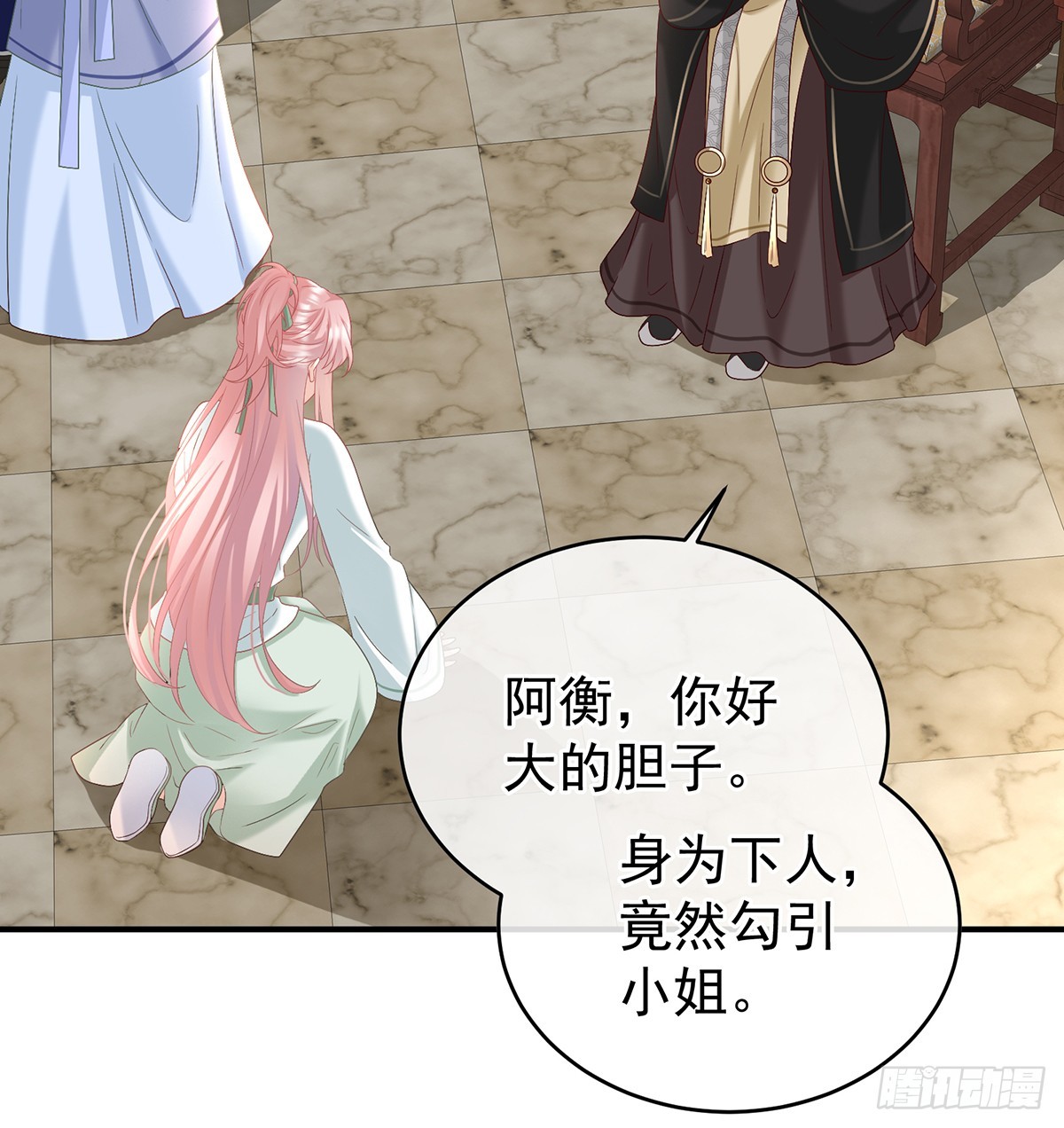 《家有娇夫》大小姐的通房 第17页