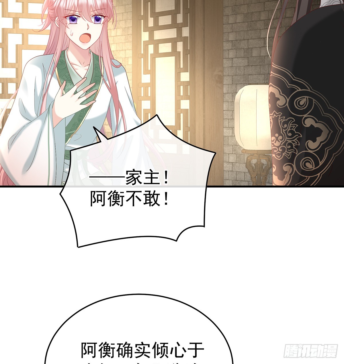 《家有娇夫》大小姐的通房 第19页