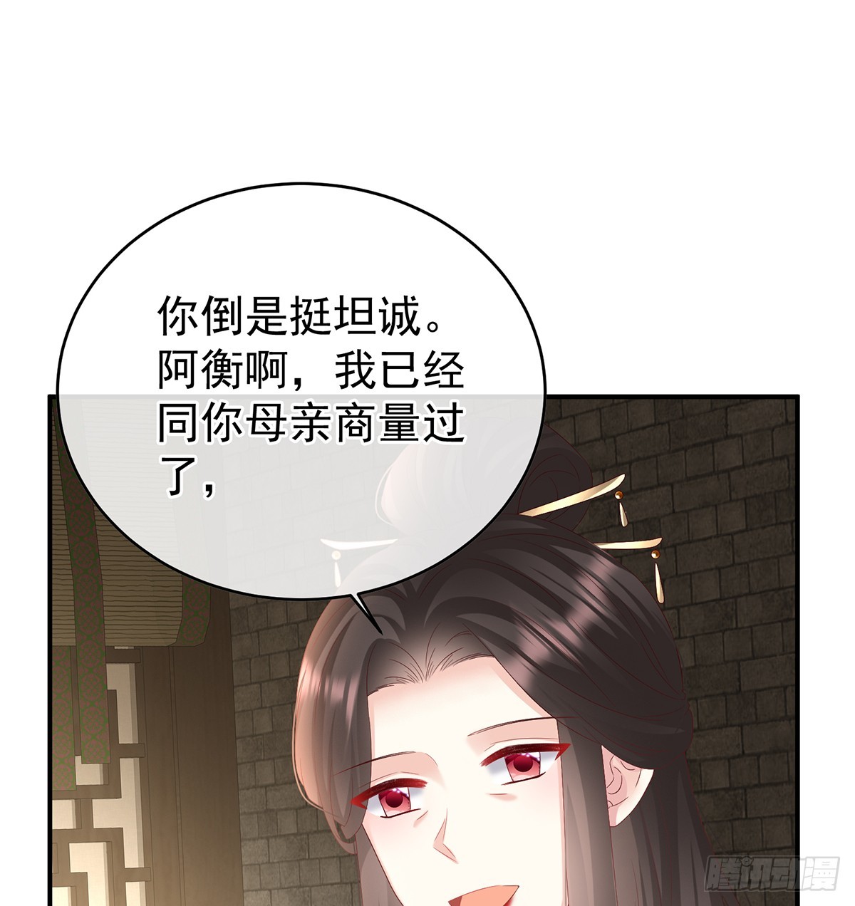 《家有娇夫》大小姐的通房 第22页
