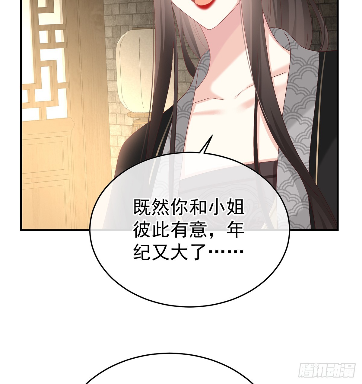 《家有娇夫》大小姐的通房 第23页