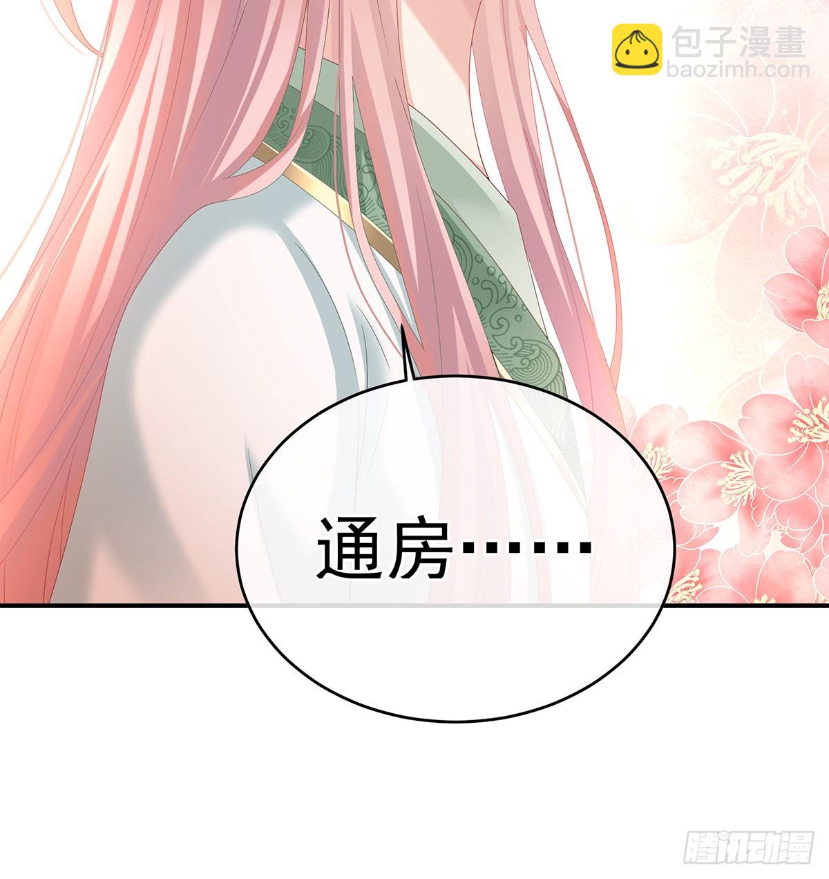 《家有娇夫》大小姐的通房 第25页