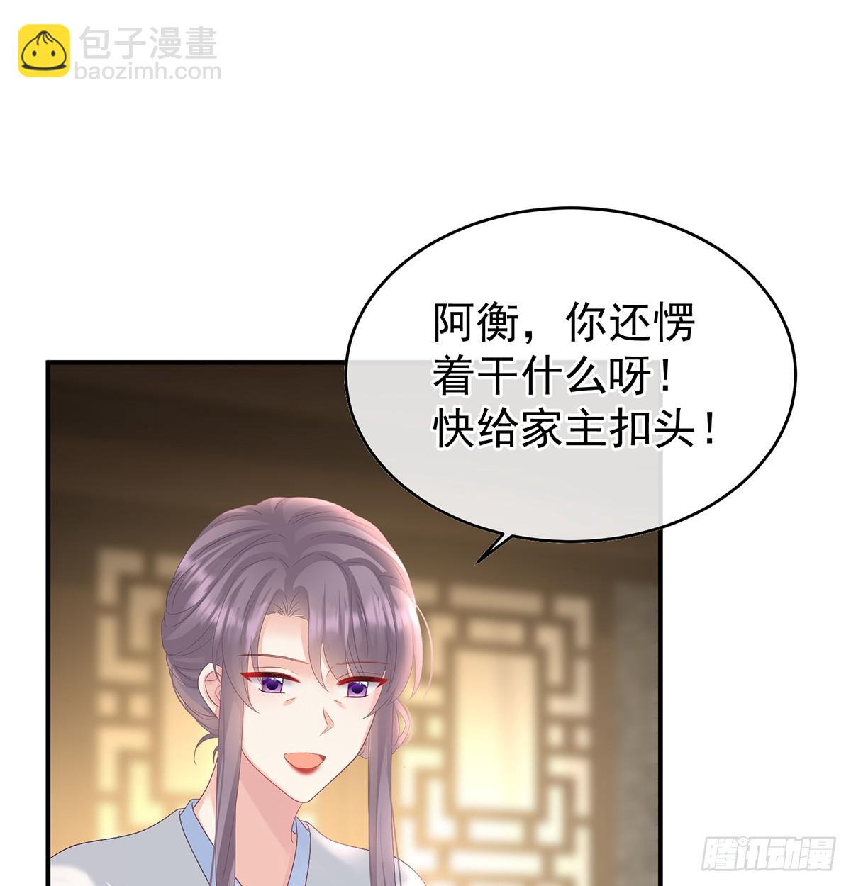 《家有娇夫》大小姐的通房 第26页