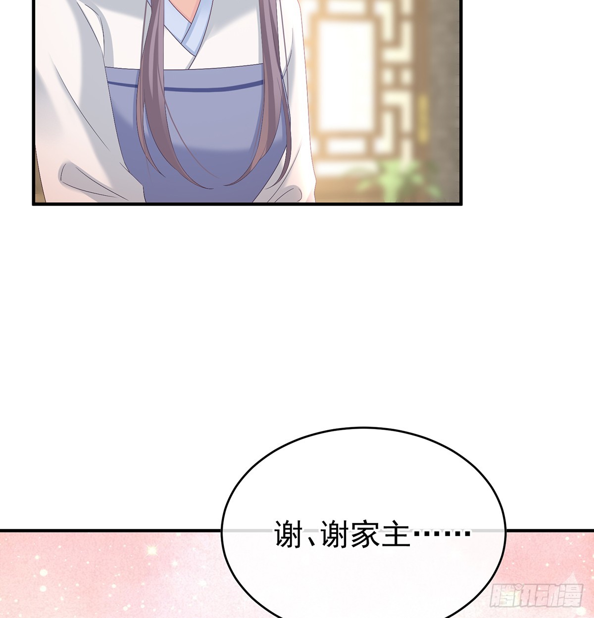 《家有娇夫》大小姐的通房 第27页