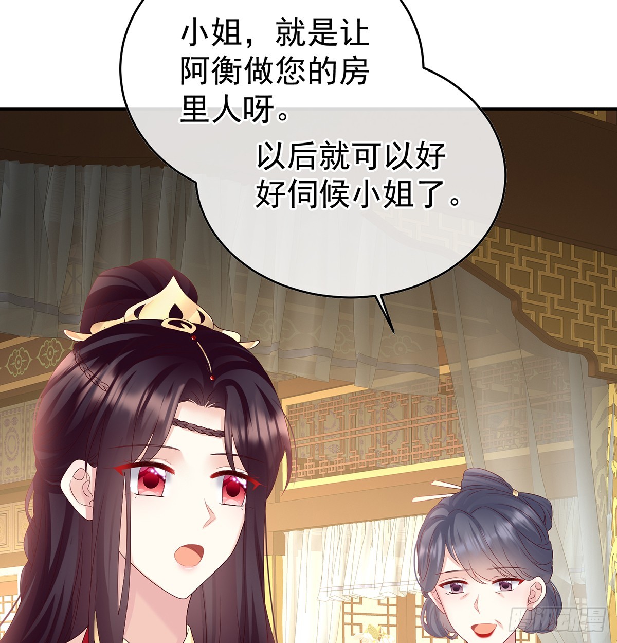《家有娇夫》大小姐的通房 第33页