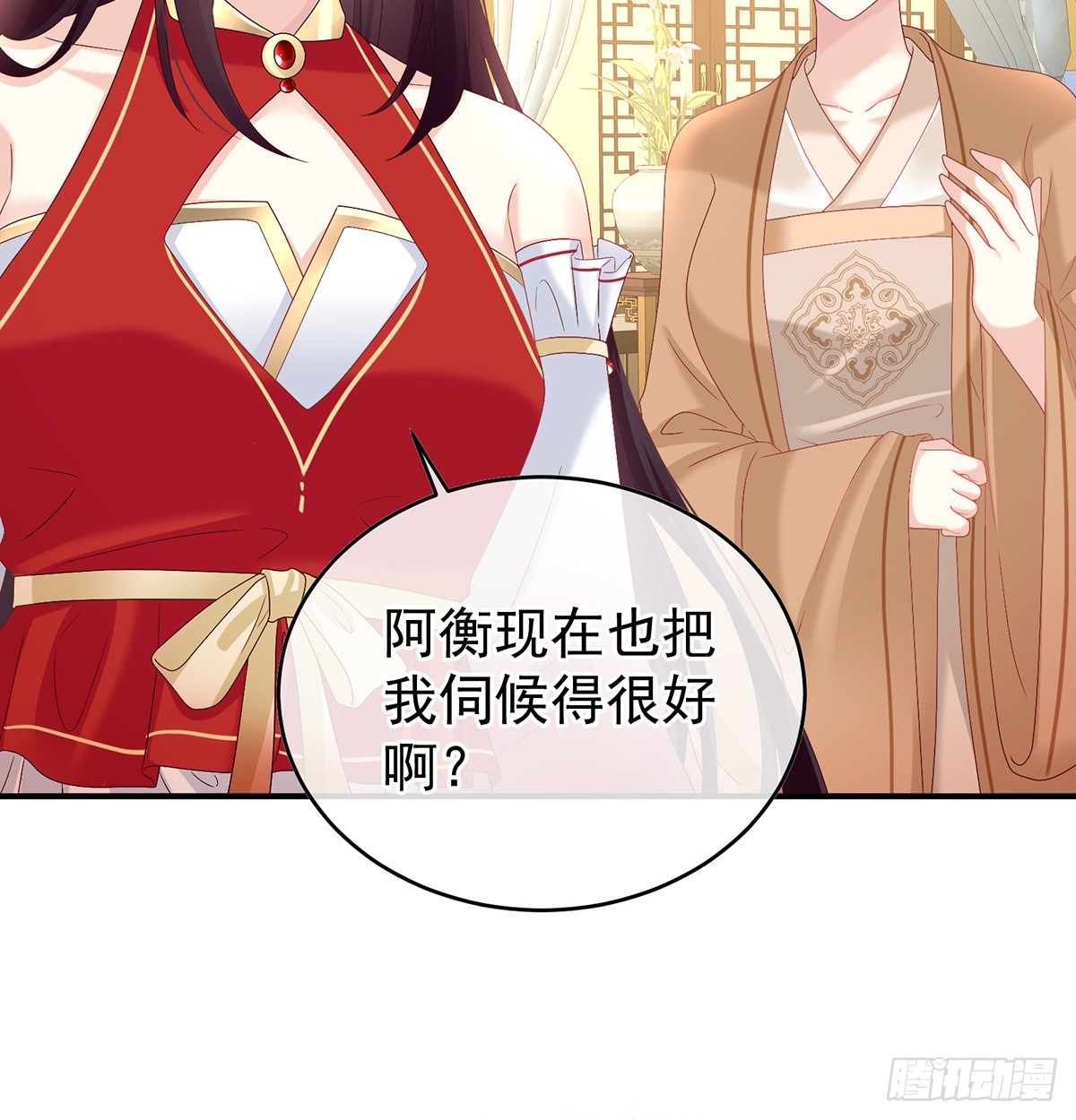 《家有娇夫》大小姐的通房 第34页