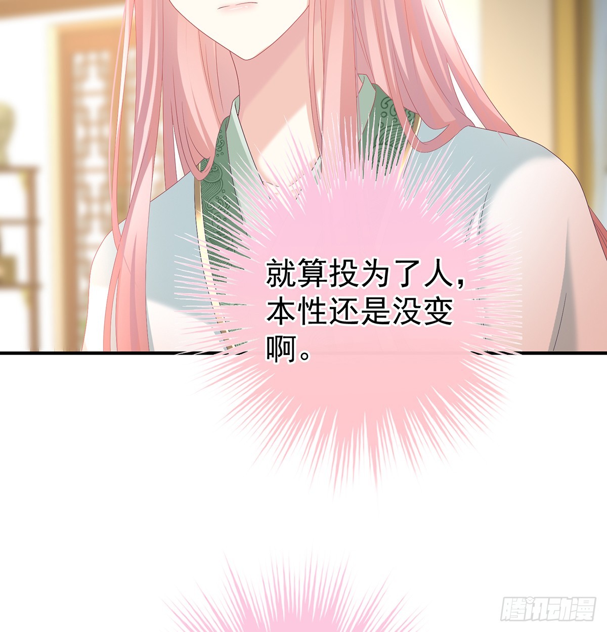 《家有娇夫》大小姐的通房 第36页