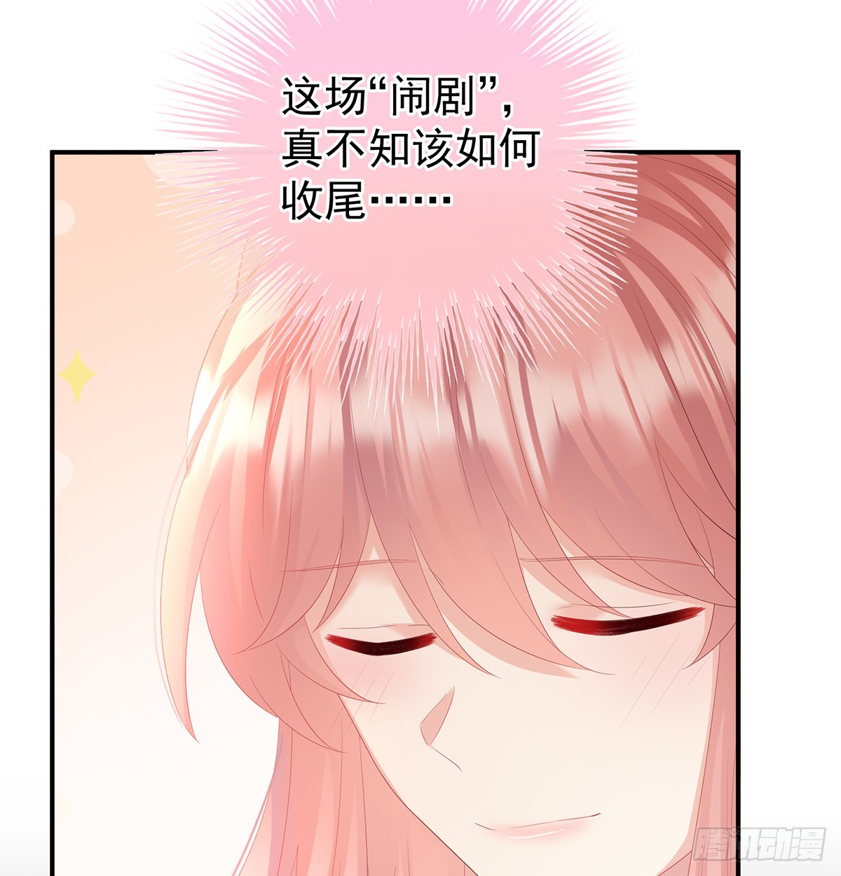 《家有娇夫》大小姐的通房 第37页