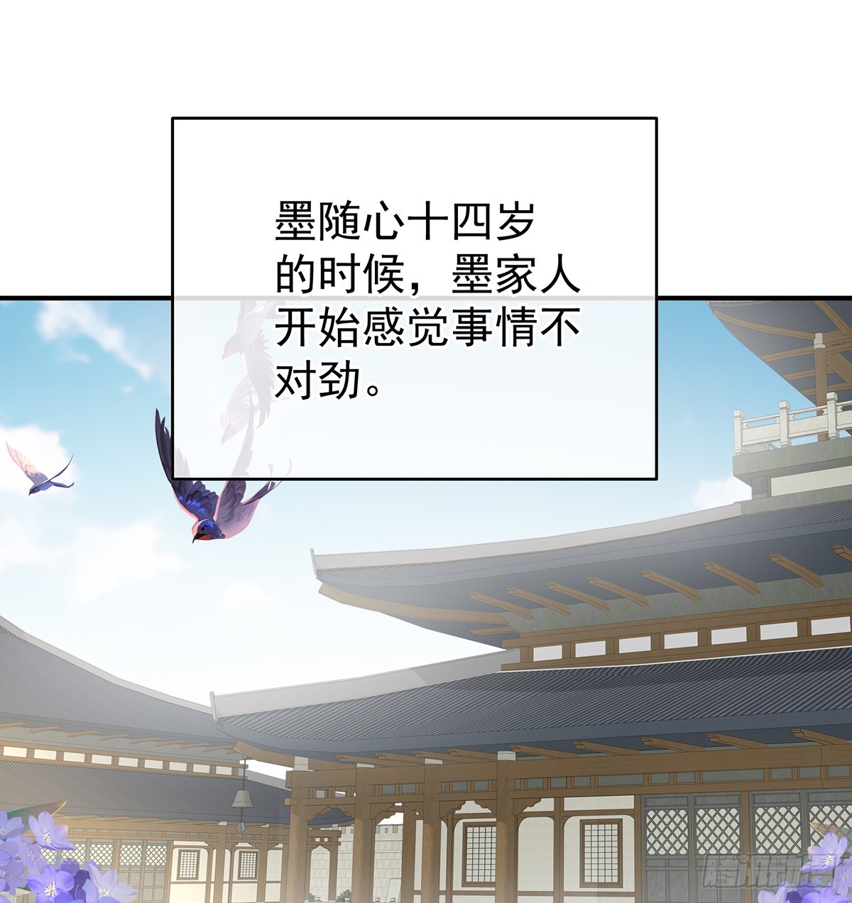 《家有娇夫》大小姐的通房 第3页