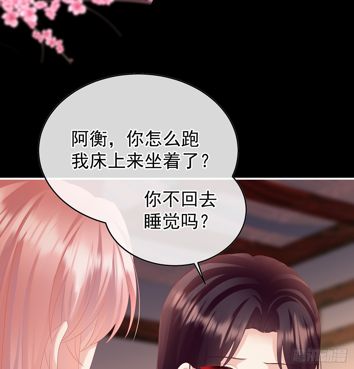 《家有娇夫》大小姐的通房 第42页