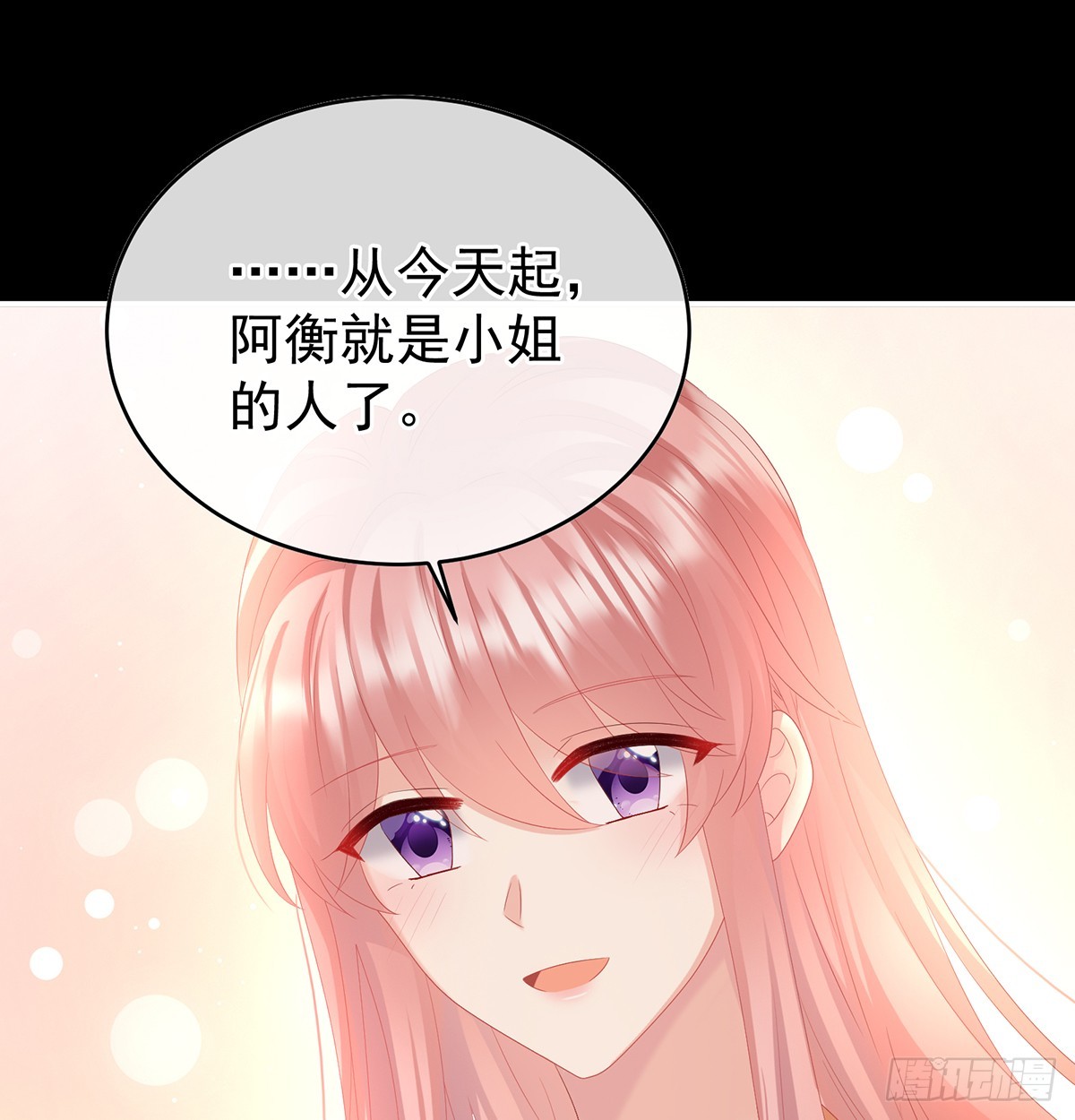 《家有娇夫》大小姐的通房 第44页