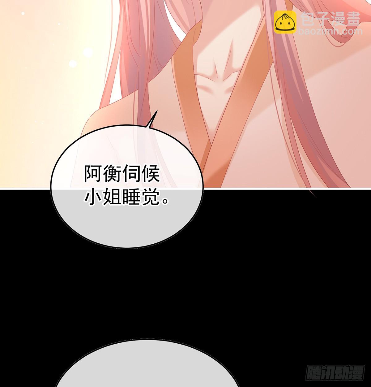 《家有娇夫》大小姐的通房 第45页