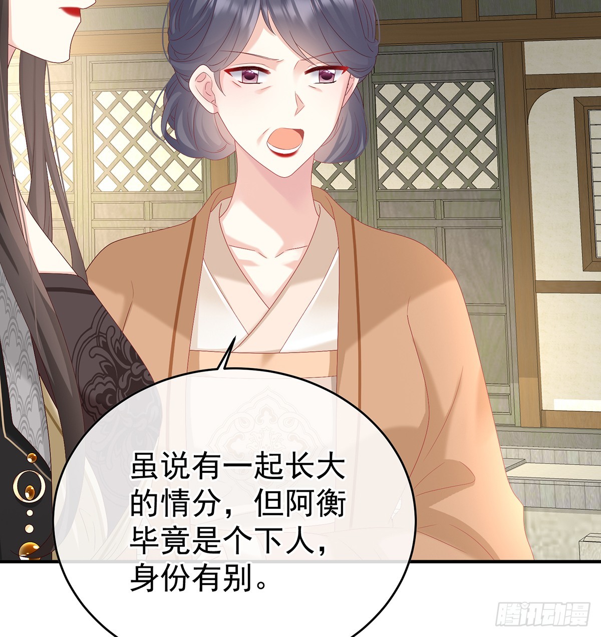 《家有娇夫》大小姐的通房 第9页