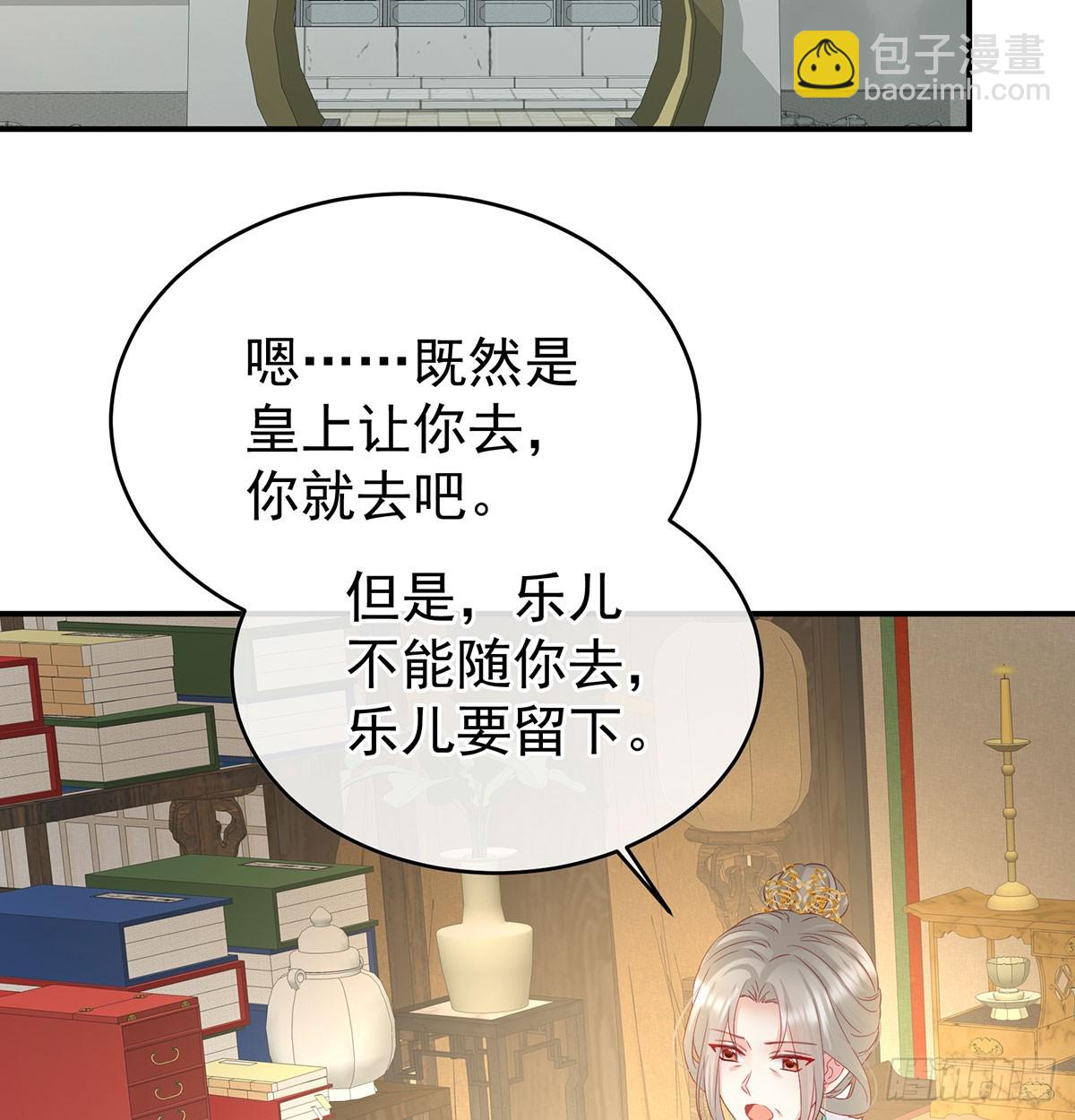 《家有娇夫》生死相随 第10页