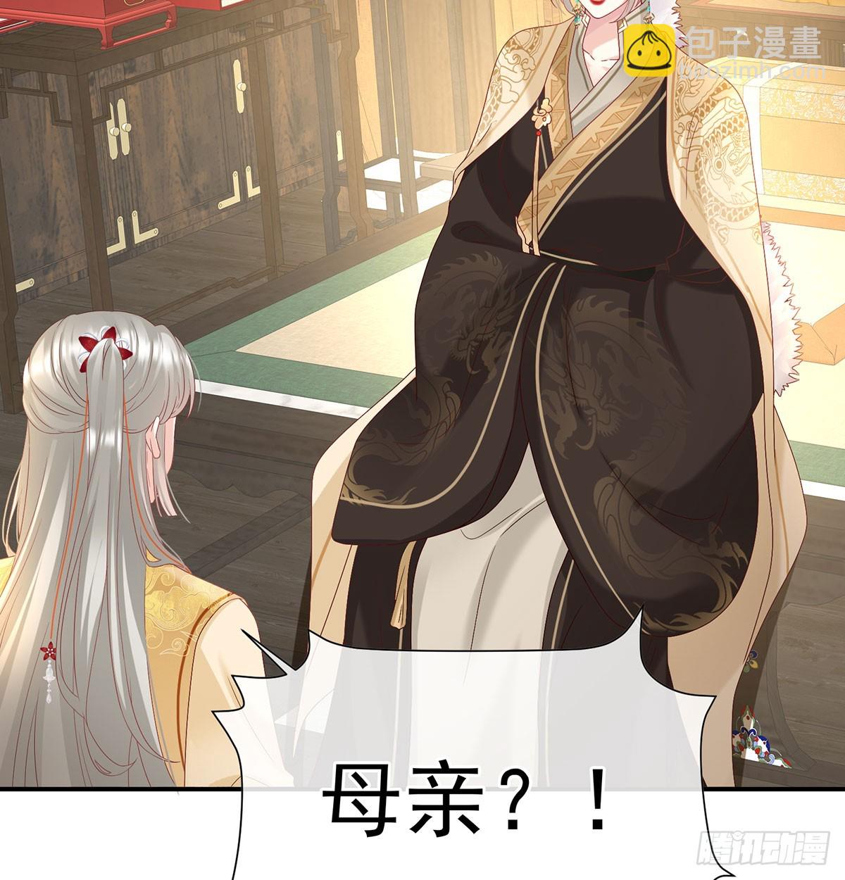 《家有娇夫》生死相随 第11页