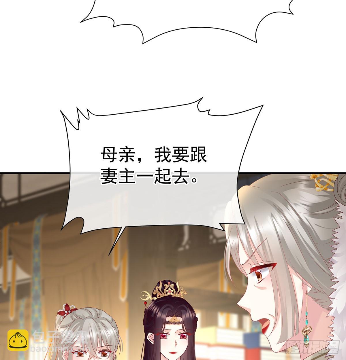 《家有娇夫》生死相随 第12页