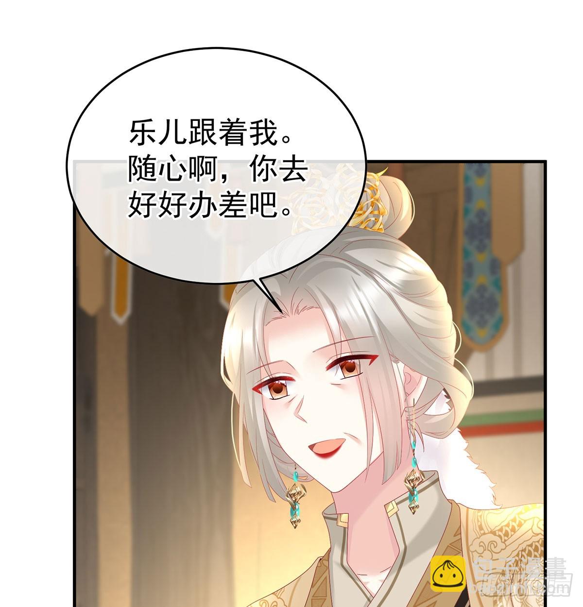 《家有娇夫》生死相随 第14页