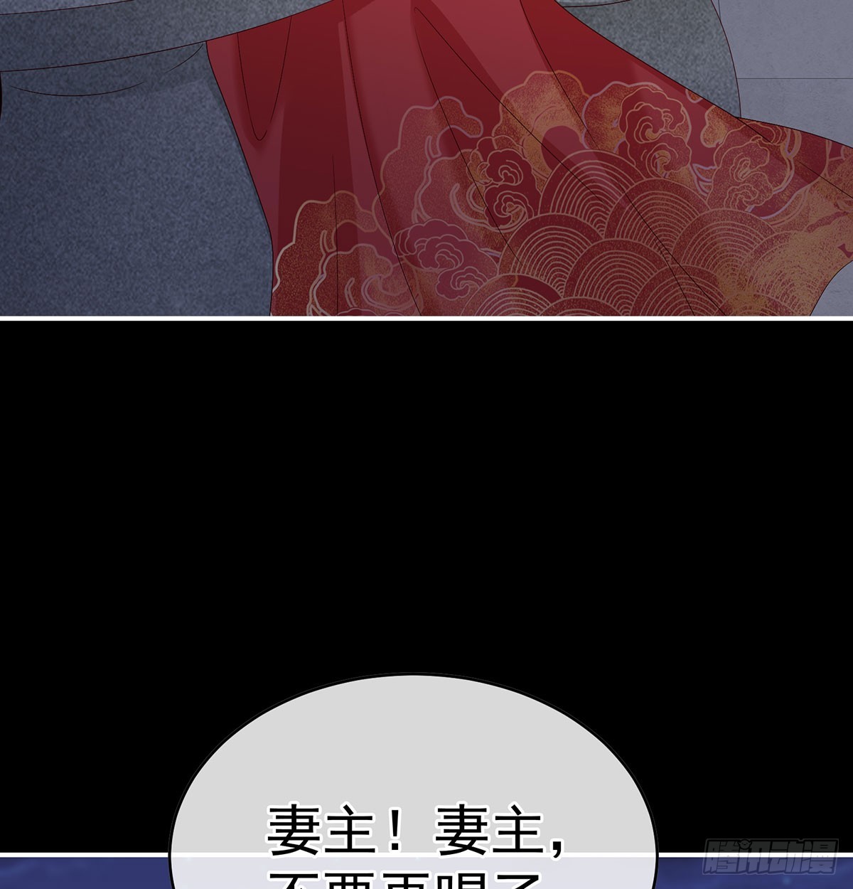 《家有娇夫》生死相随 第19页
