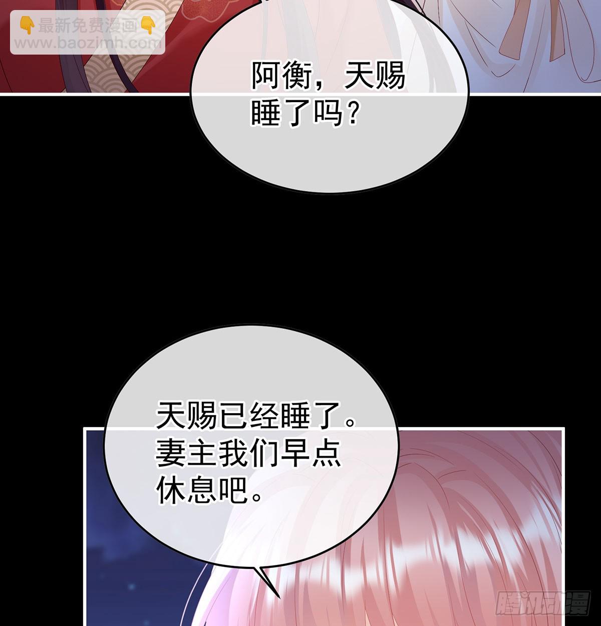 《家有娇夫》生死相随 第21页