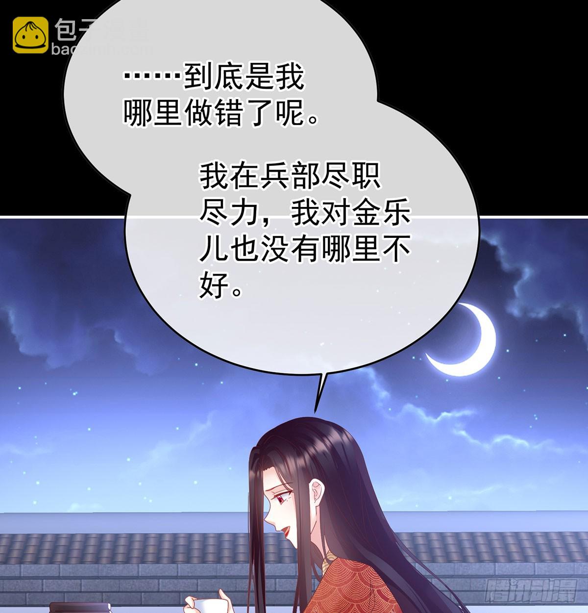 《家有娇夫》生死相随 第23页