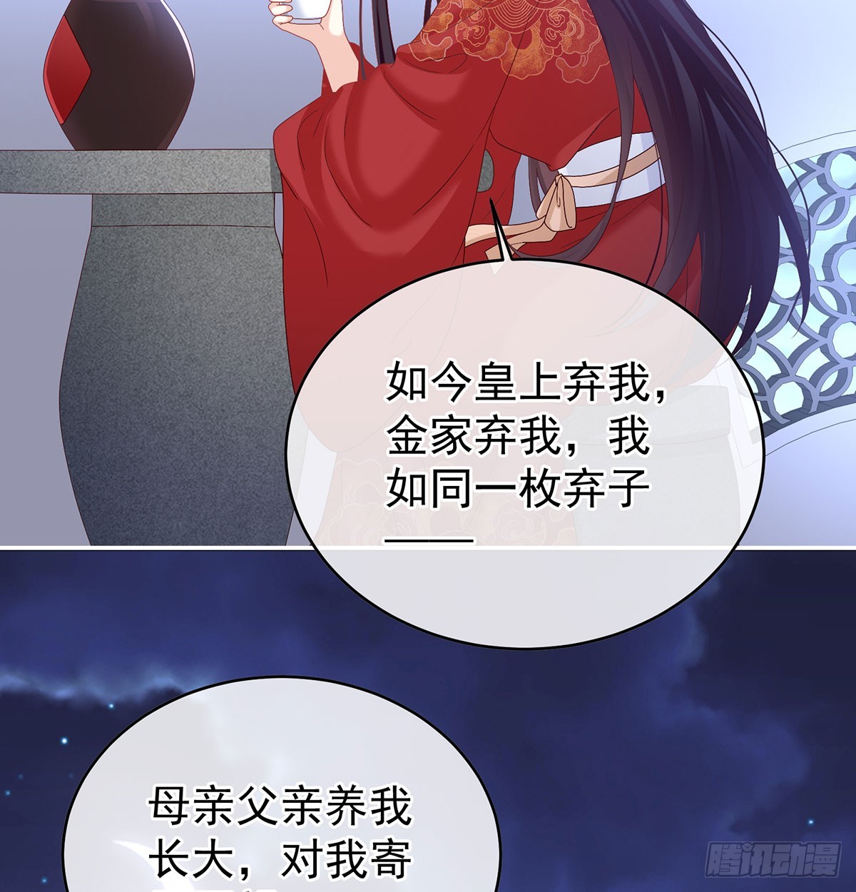 《家有娇夫》生死相随 第24页