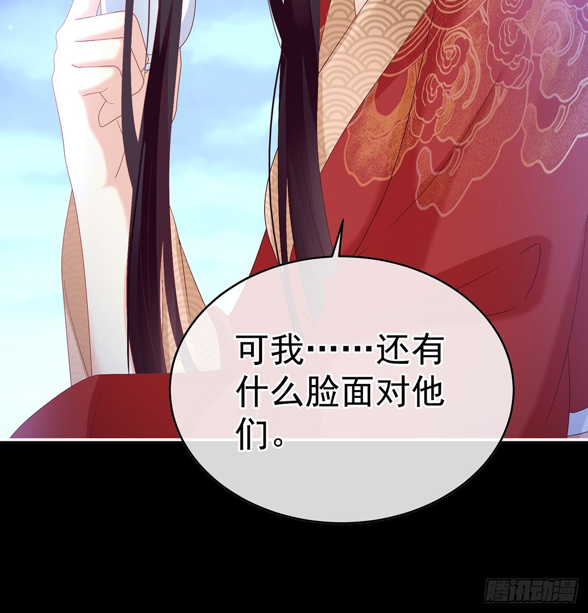 《家有娇夫》生死相随 第26页