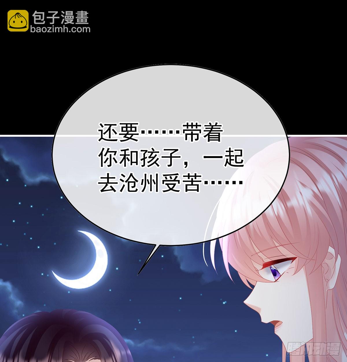 《家有娇夫》生死相随 第27页