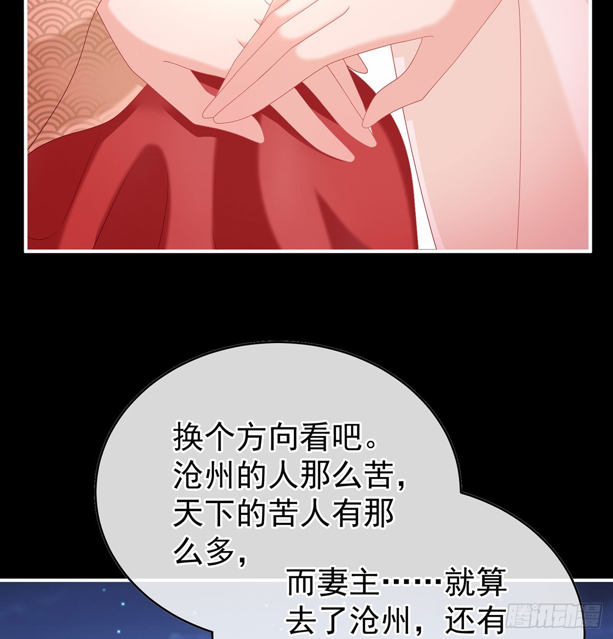 《家有娇夫》生死相随 第30页