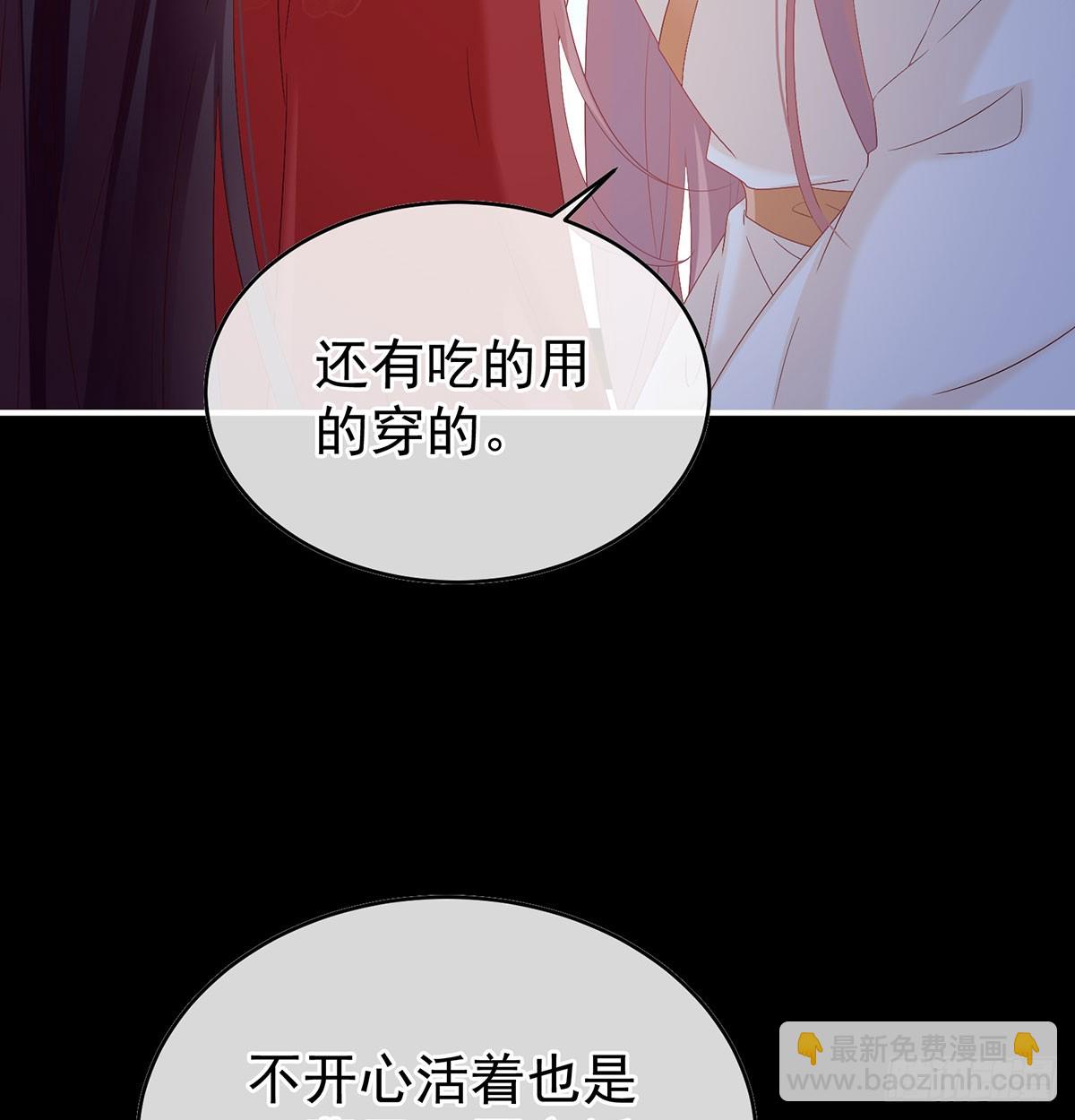 《家有娇夫》生死相随 第32页