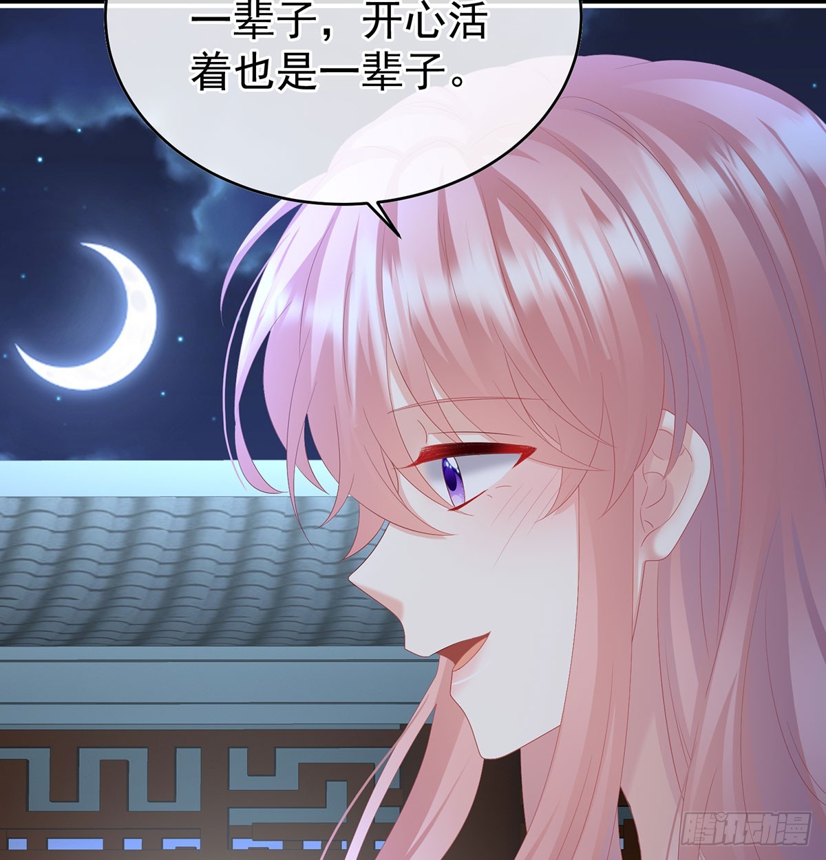 《家有娇夫》生死相随 第33页