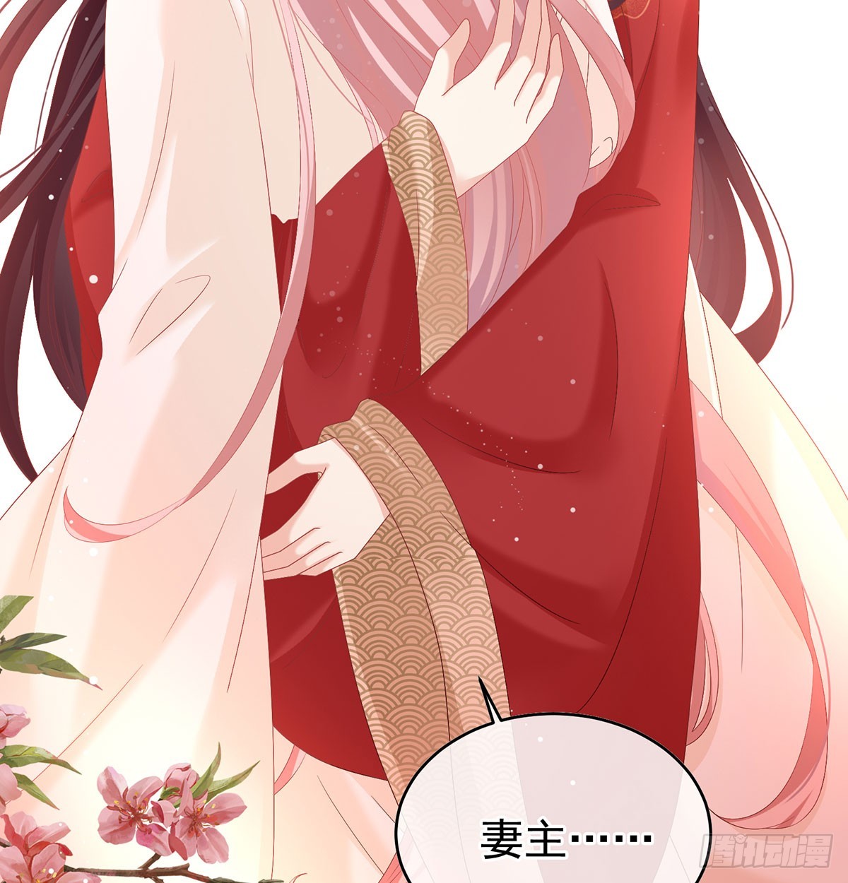 《家有娇夫》生死相随 第36页