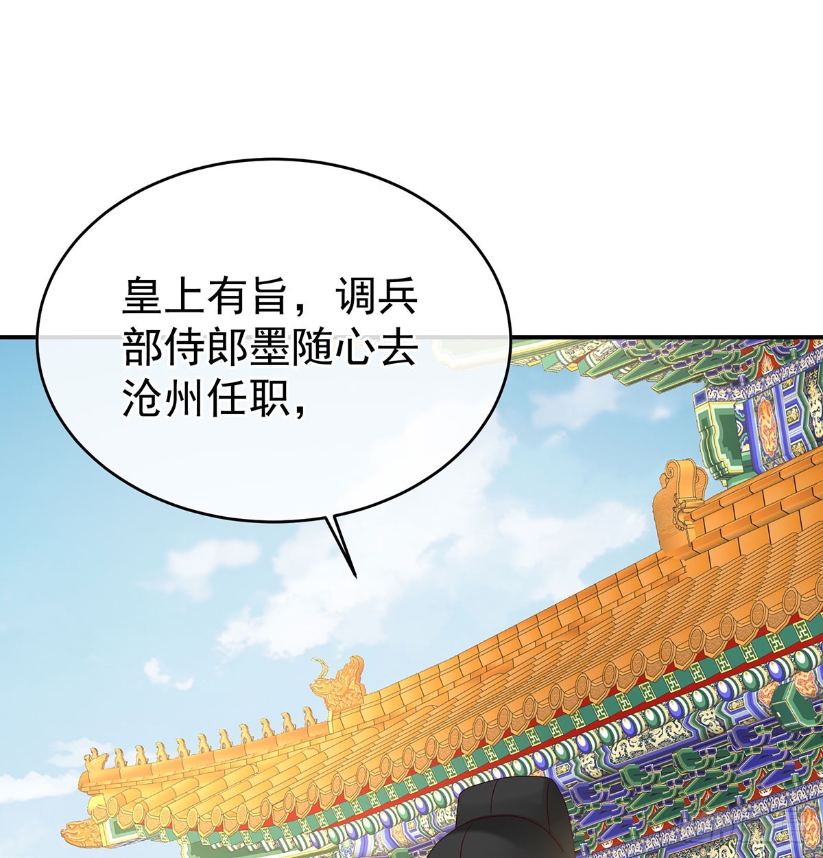 《家有娇夫》生死相随 第3页
