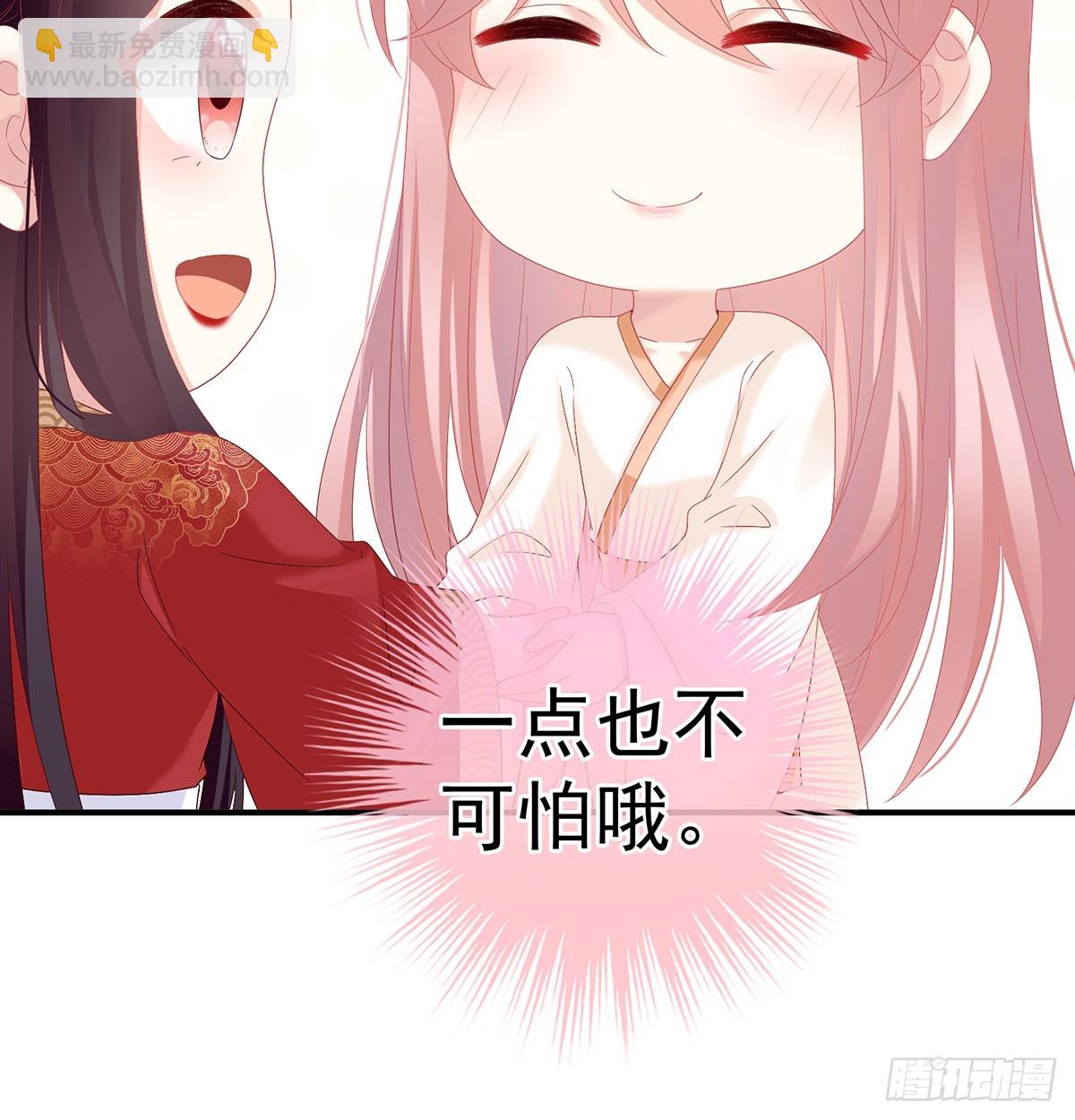 《家有娇夫》生死相随 第40页