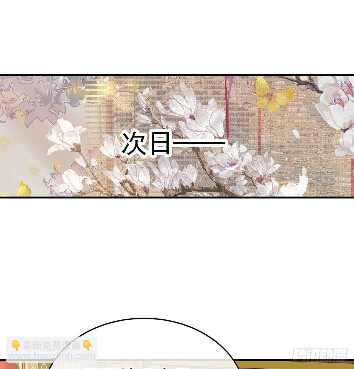 《家有娇夫》生死相随 第41页