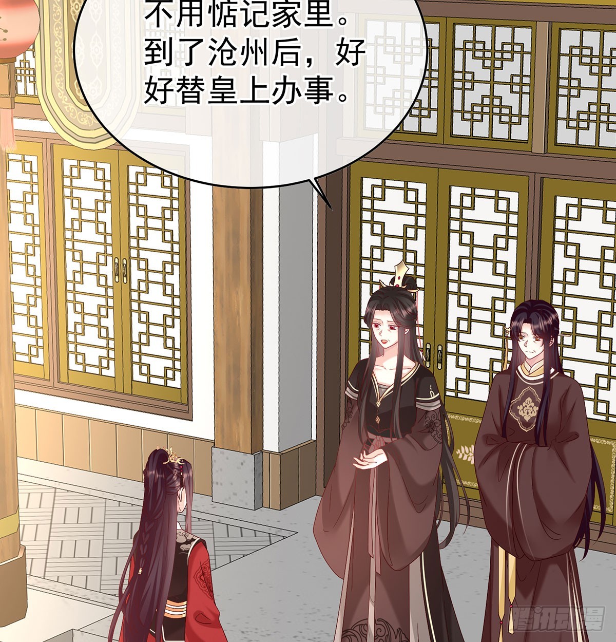 《家有娇夫》生死相随 第42页