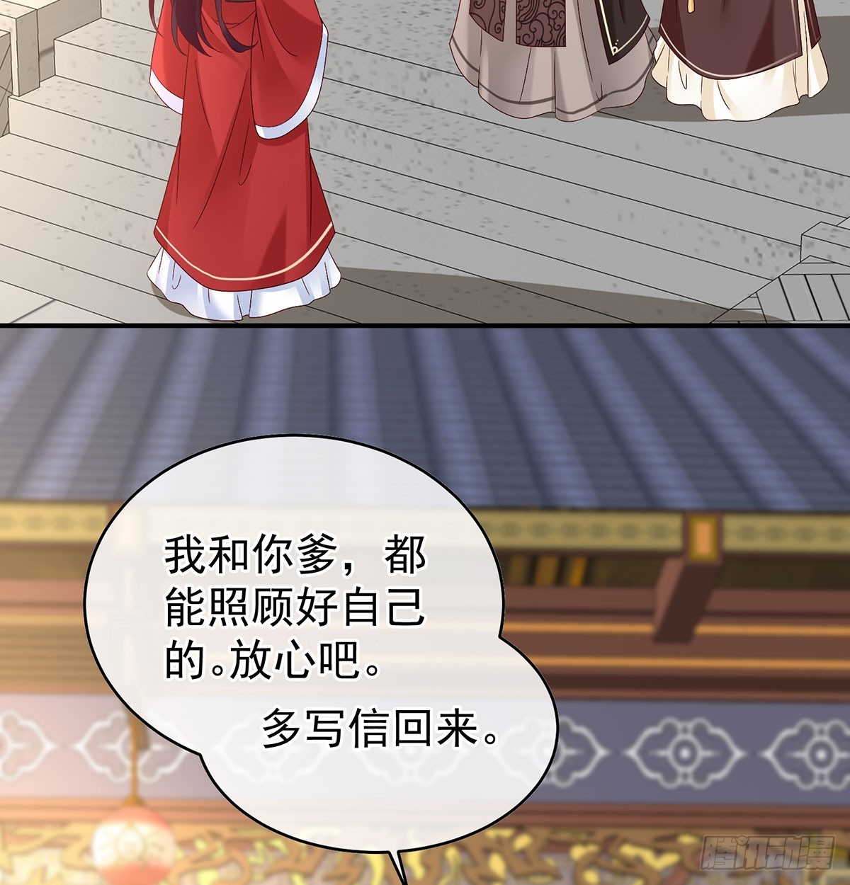《家有娇夫》生死相随 第43页