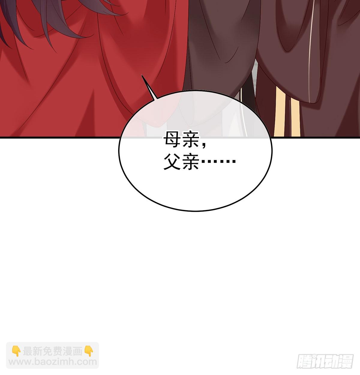 《家有娇夫》生死相随 第45页