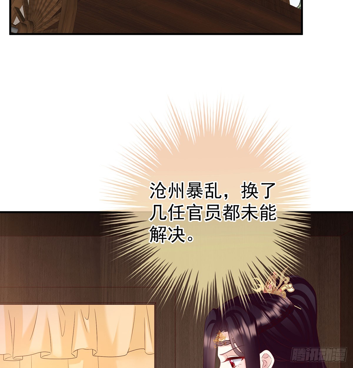 《家有娇夫》生死相随 第47页