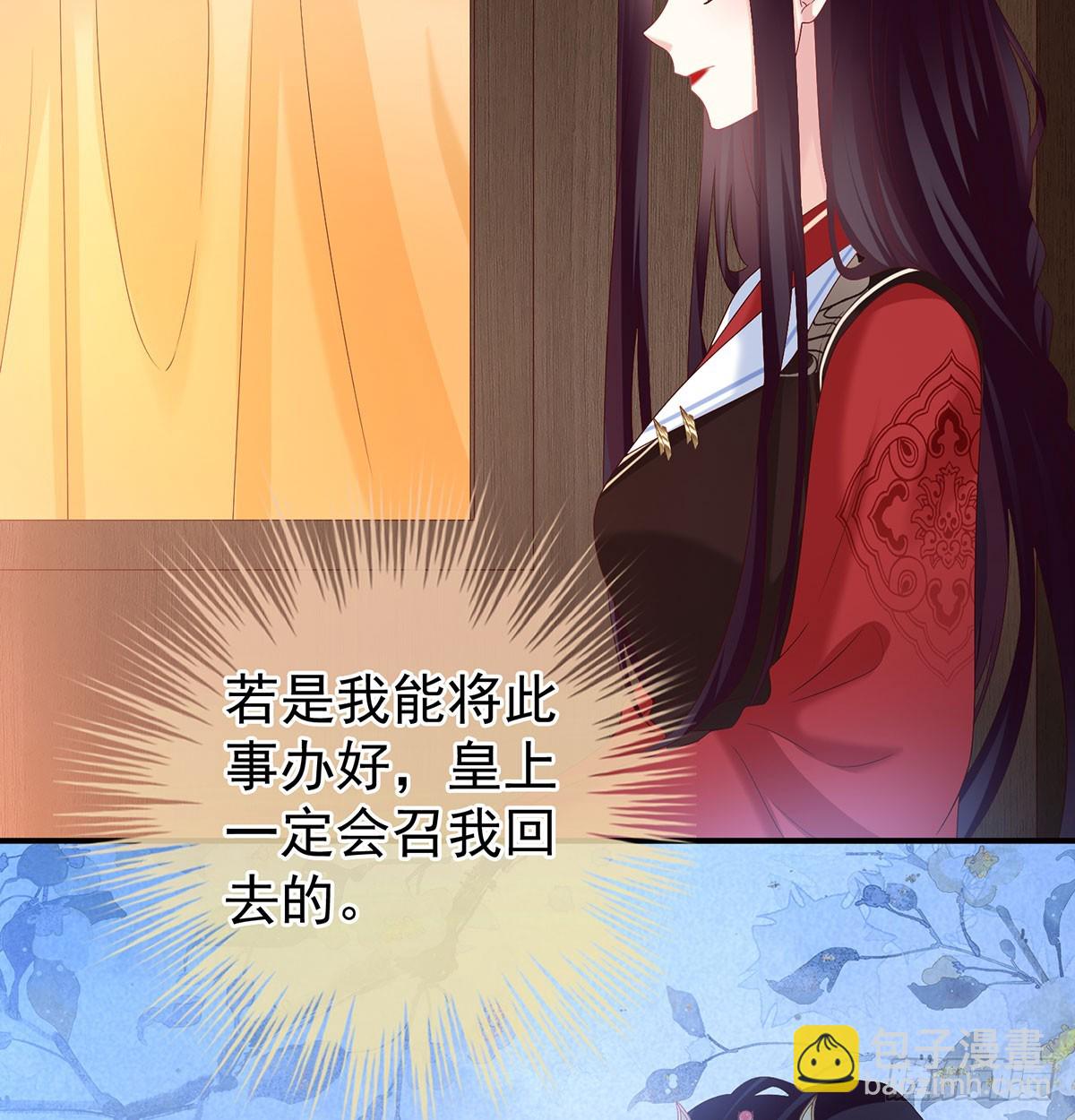 《家有娇夫》生死相随 第48页