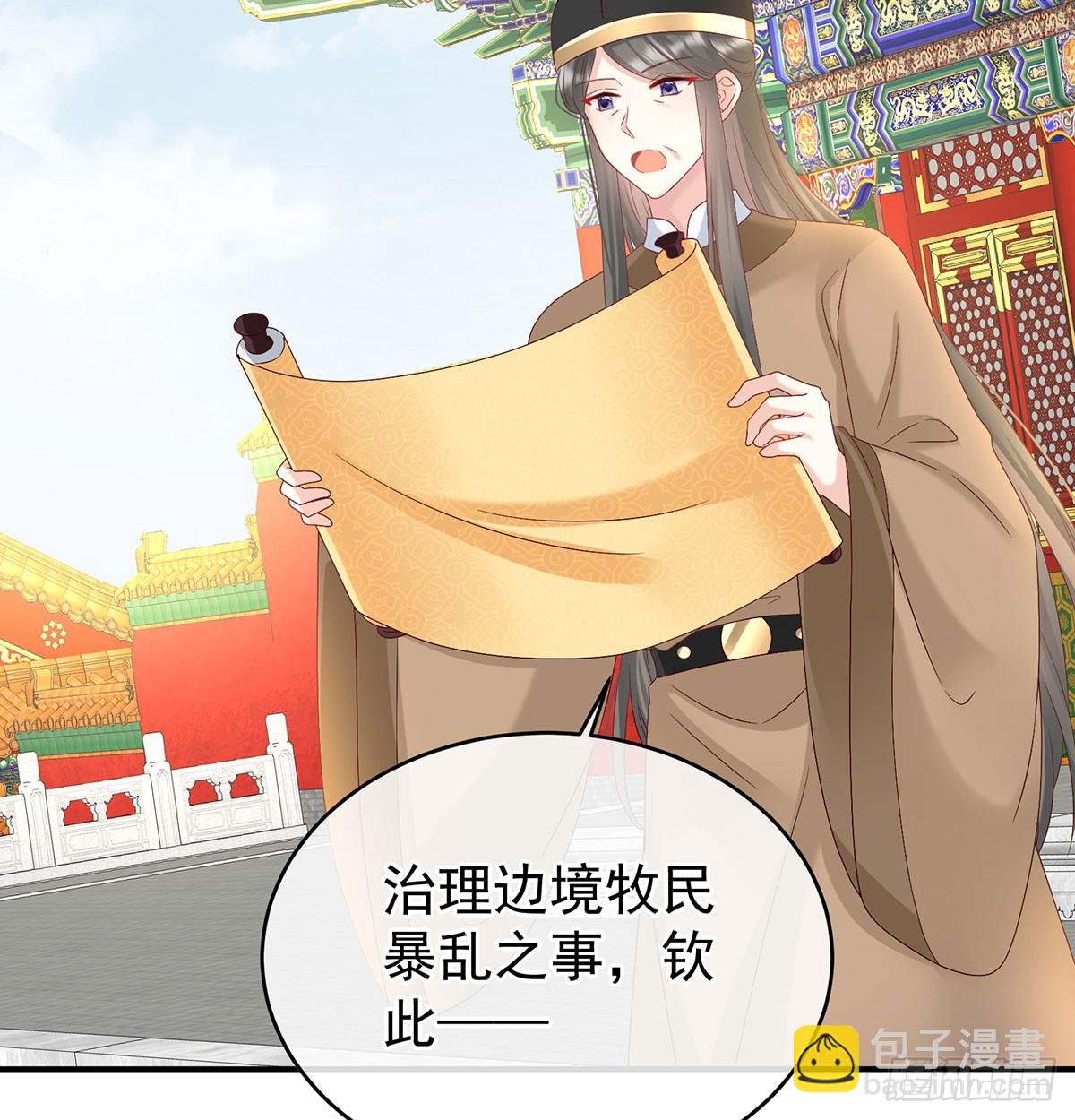 《家有娇夫》生死相随 第4页