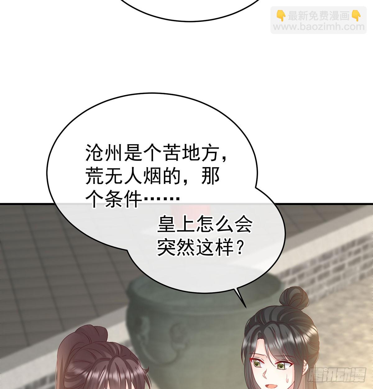 《家有娇夫》生死相随 第5页